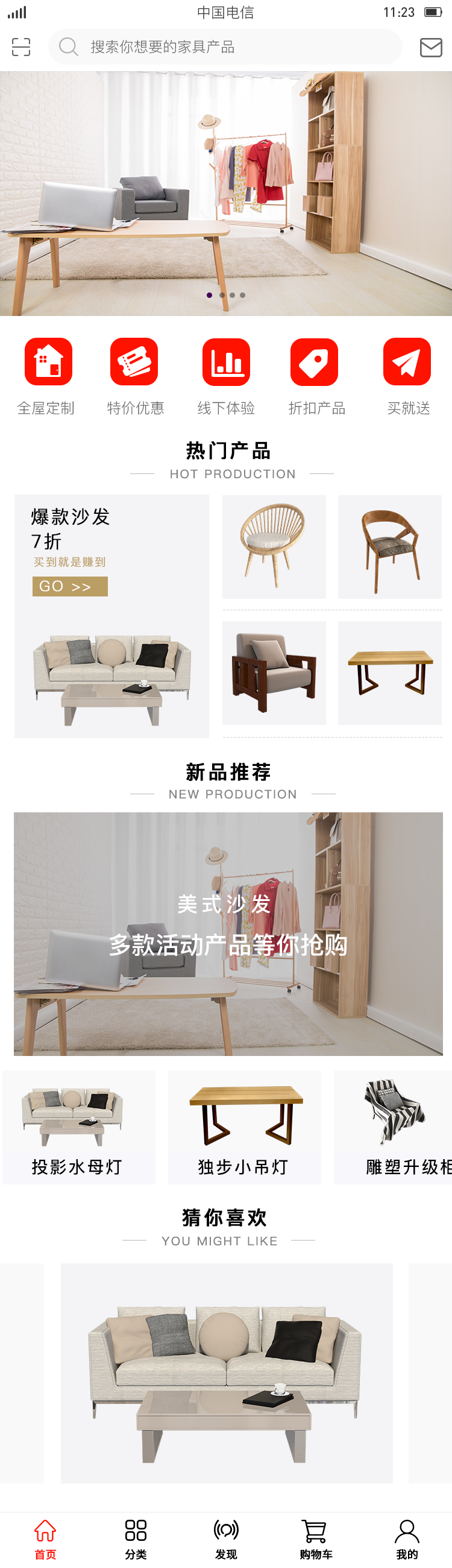 建材家具(jù)在線(xiàn)商(shāng)城平台系統_帶分(fēn)銷多(duō)店(diàn)多(duō)商(shāng)戶版本_二次開發_成都天夏科(kē)技(jì )有(yǒu)限公(gōng)司産(chǎn)品案例展示