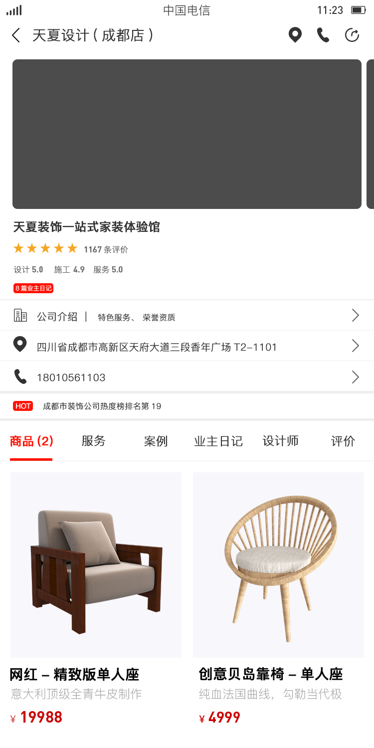 建材家具(jù)在線(xiàn)商(shāng)城平台系統_帶分(fēn)銷多(duō)店(diàn)多(duō)商(shāng)戶版本_二次開發_成都天夏科(kē)技(jì )有(yǒu)限公(gōng)司産(chǎn)品案例展示