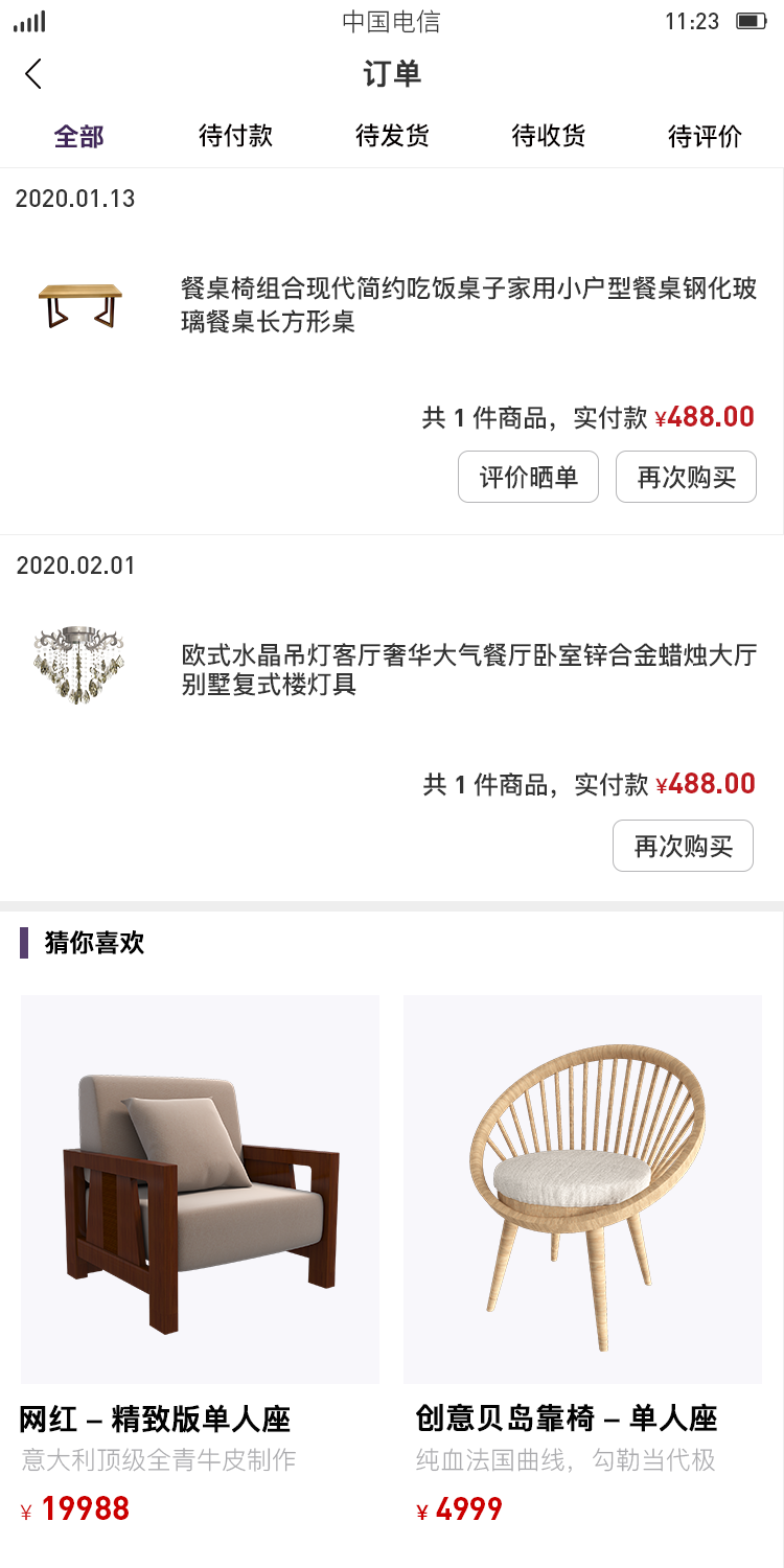 建材家具(jù)在線(xiàn)商(shāng)城平台系統_帶分(fēn)銷多(duō)店(diàn)多(duō)商(shāng)戶版本_二次開發_成都天夏科(kē)技(jì )有(yǒu)限公(gōng)司産(chǎn)品案例展示