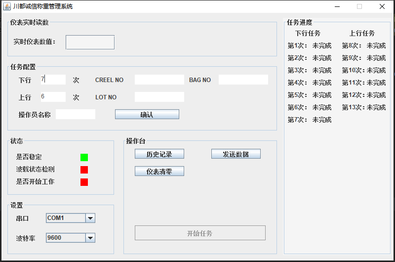 彙維仕梅特勒托利多(duō)儀表物(wù)聯網應用(yòng)定制開發-成都天夏科(kē)技(jì )産(chǎn)品案例！