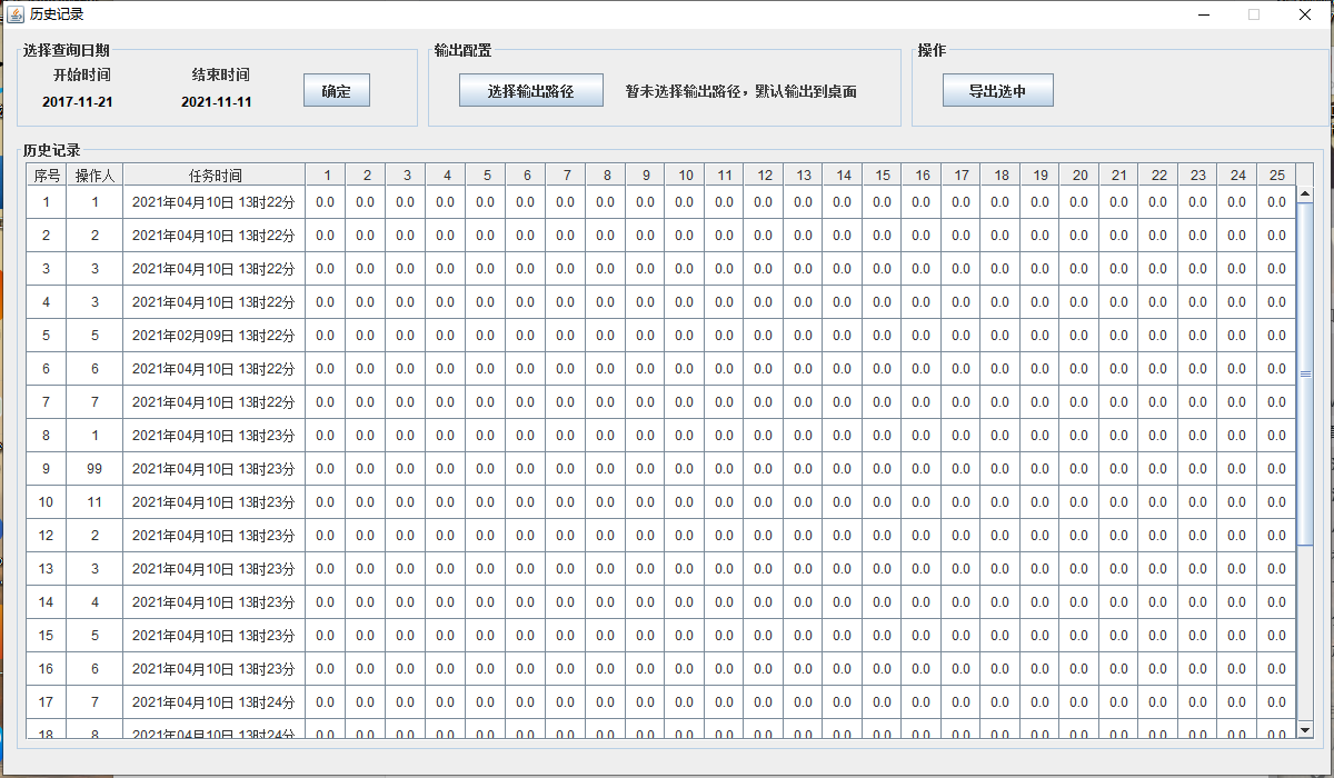 制造業物(wù)聯網程序_計量設備系統接入定制開發_成都天夏科(kē)技(jì )有(yǒu)限公(gōng)司軟件定制開發案例展示